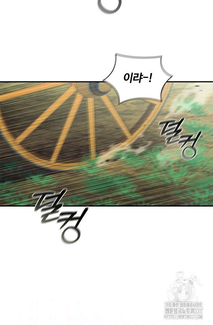 공주는 죽어서 키운다 31화 20