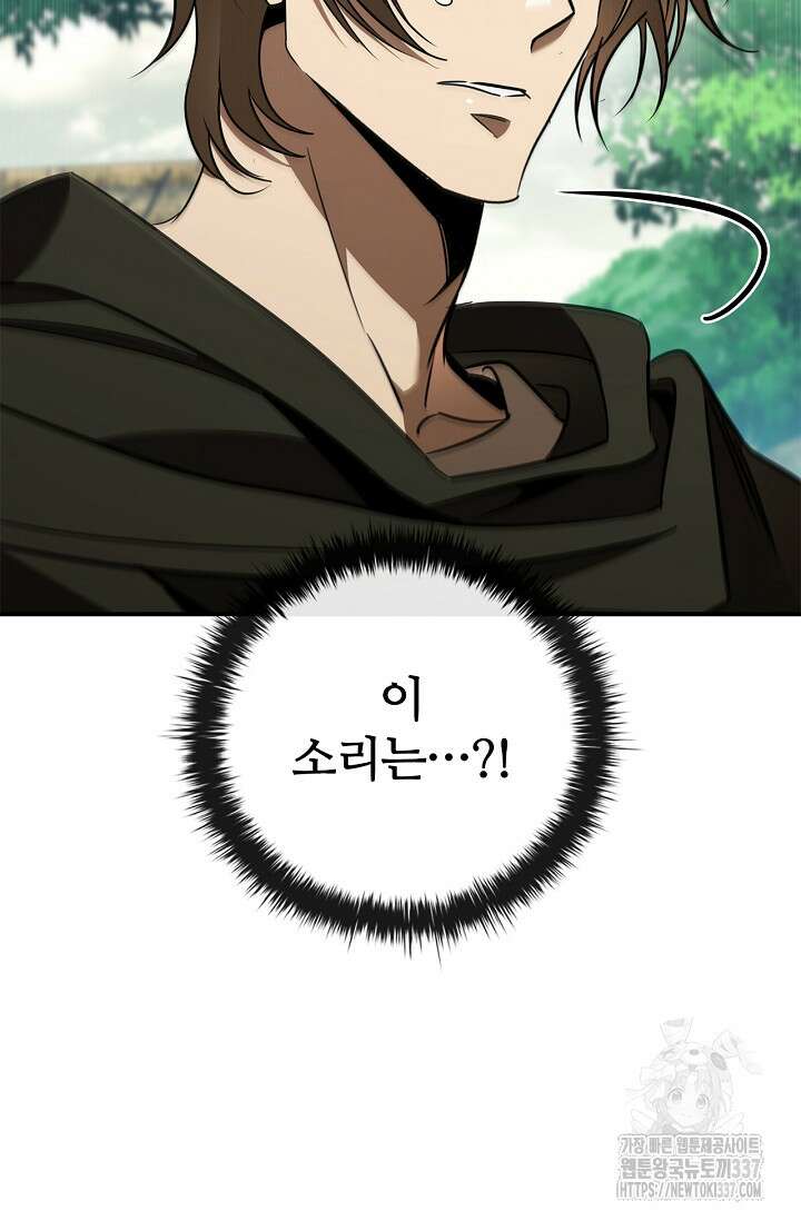 공주는 죽어서 키운다 31화 22