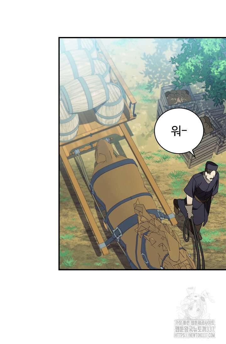 공주는 죽어서 키운다 31화 24