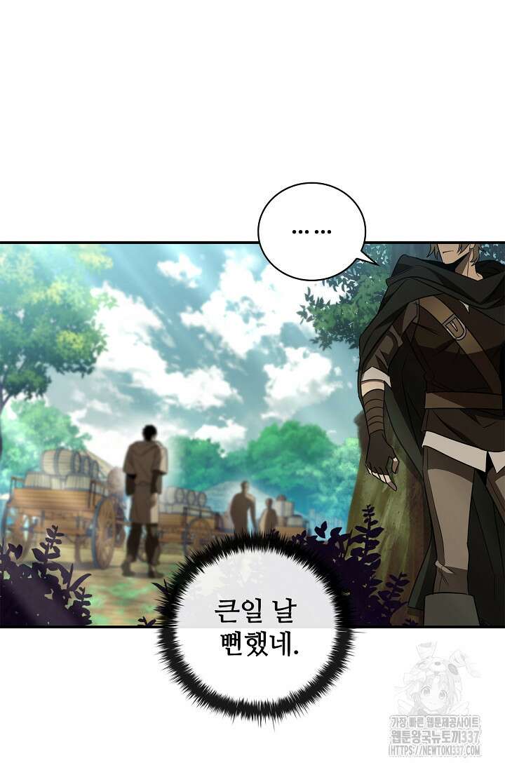 공주는 죽어서 키운다 31화 25