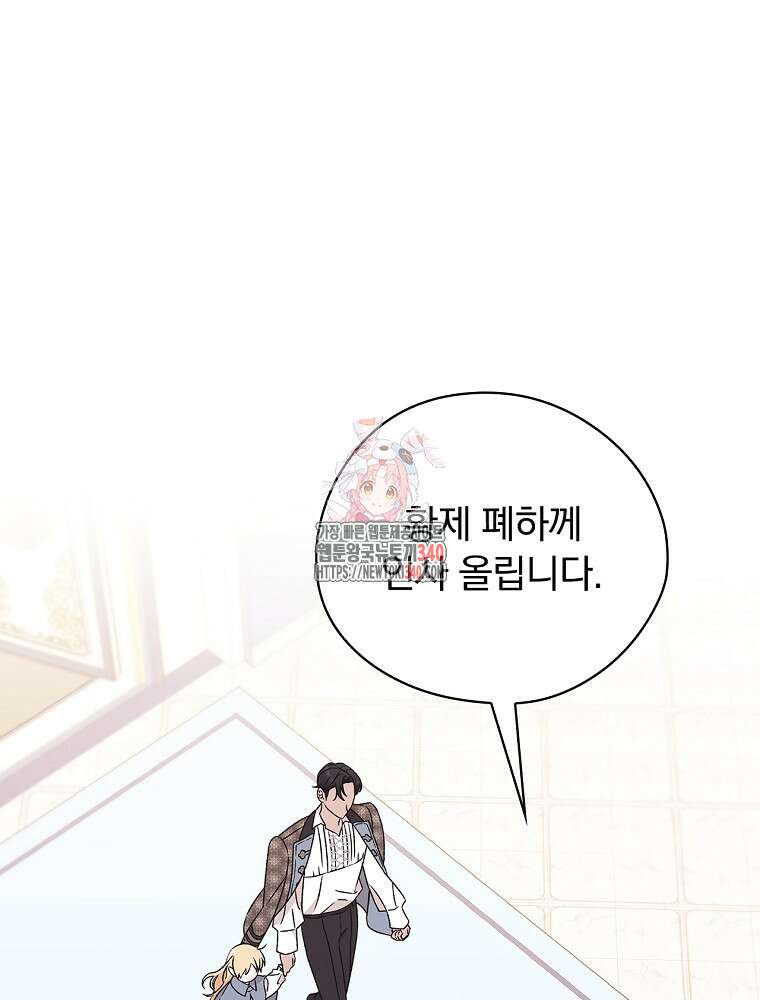 시한부를 즐겼을 뿐이었는데 17화 1