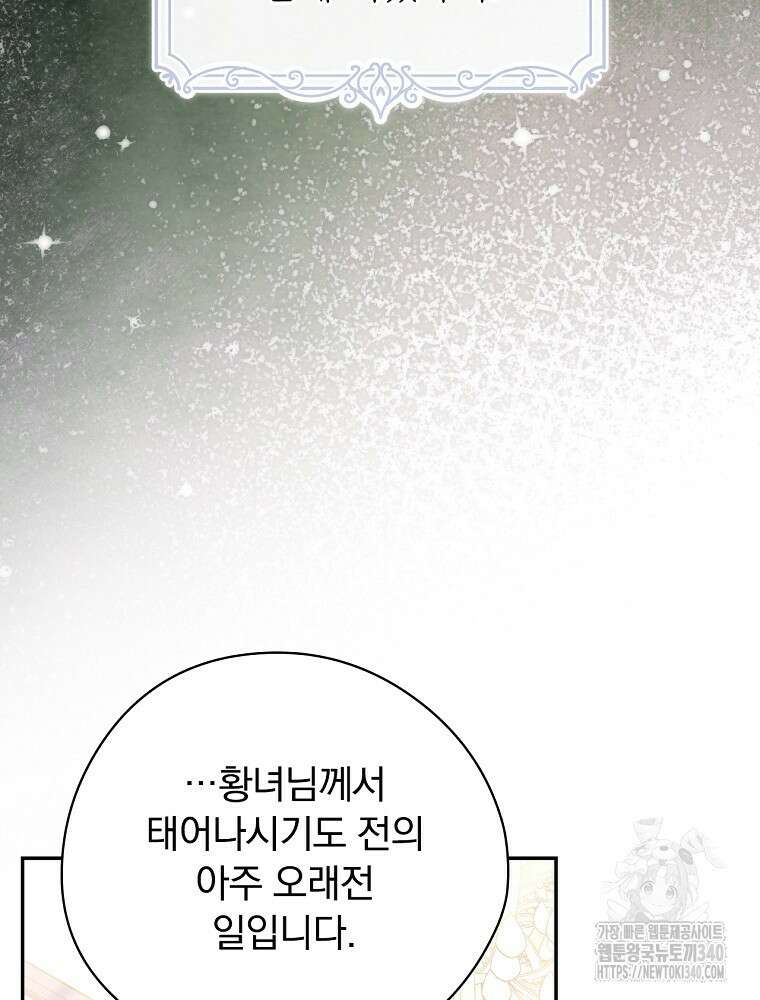 시한부를 즐겼을 뿐이었는데 17화 26