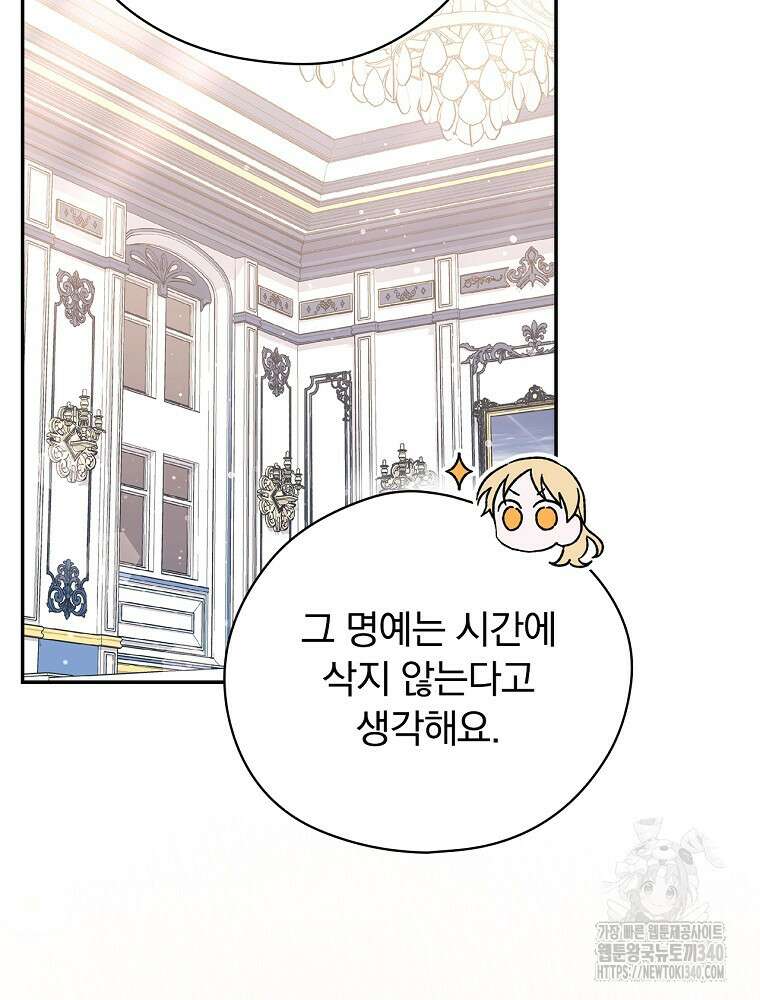 시한부를 즐겼을 뿐이었는데 17화 27