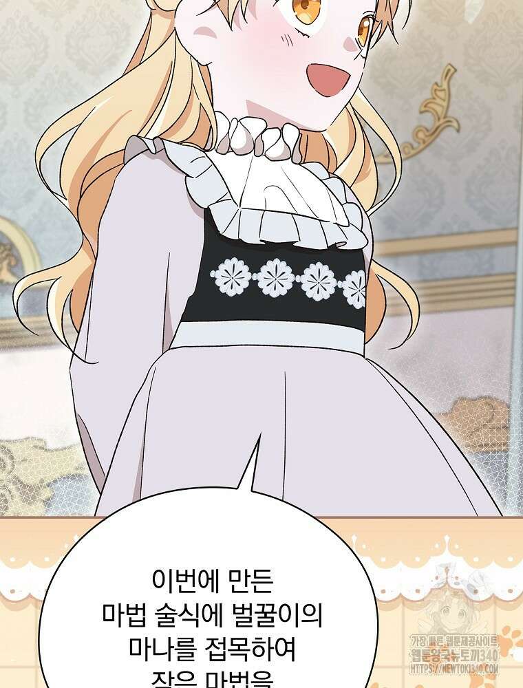 시한부를 즐겼을 뿐이었는데 19화 2