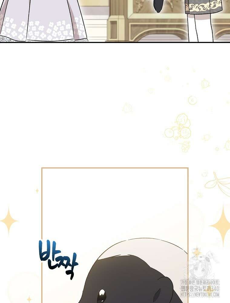 시한부를 즐겼을 뿐이었는데 19화 6