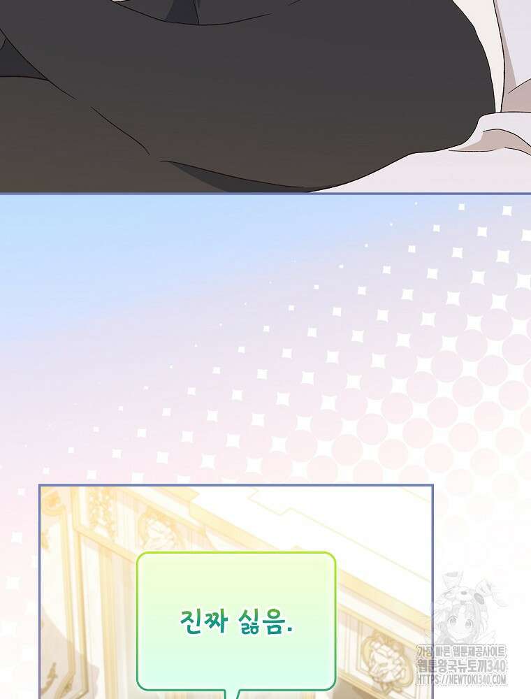 시한부를 즐겼을 뿐이었는데 19화 18