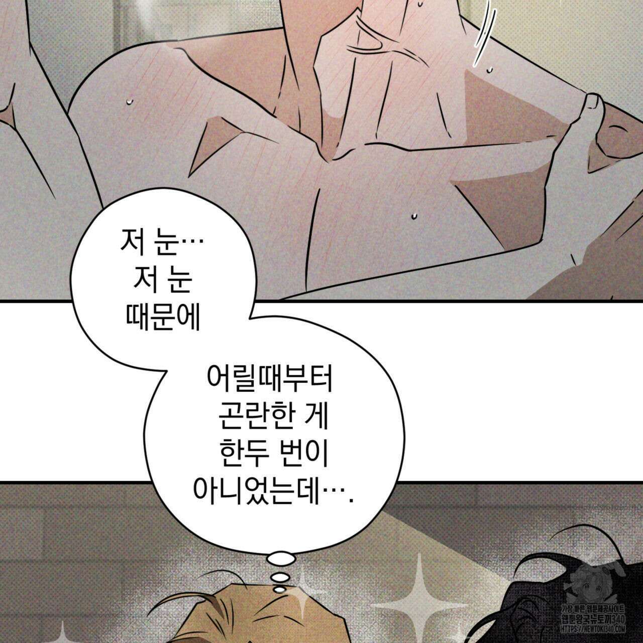 투 마이 발렌타인 (To my valentine) 34화 3