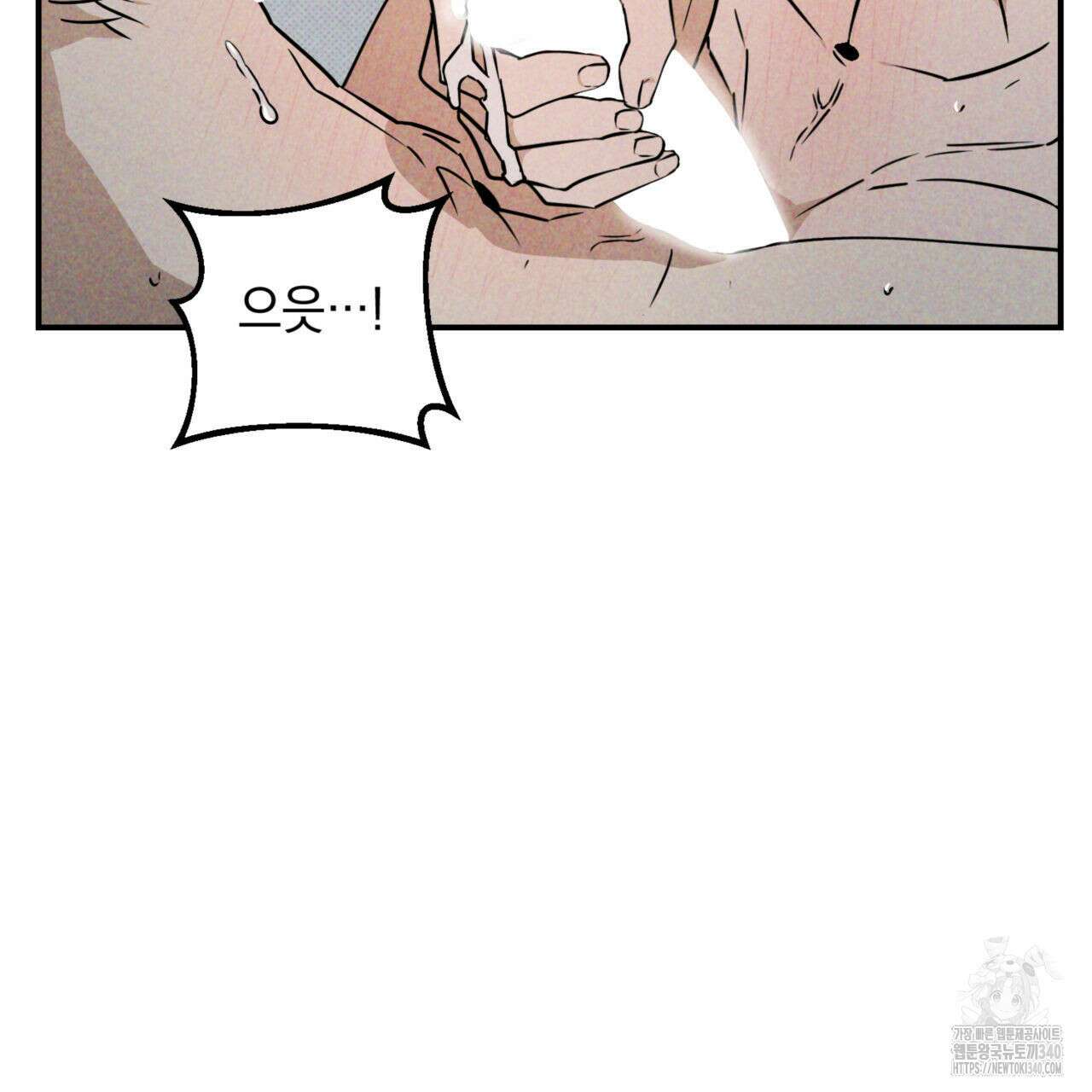 투 마이 발렌타인 (To my valentine) 34화 6