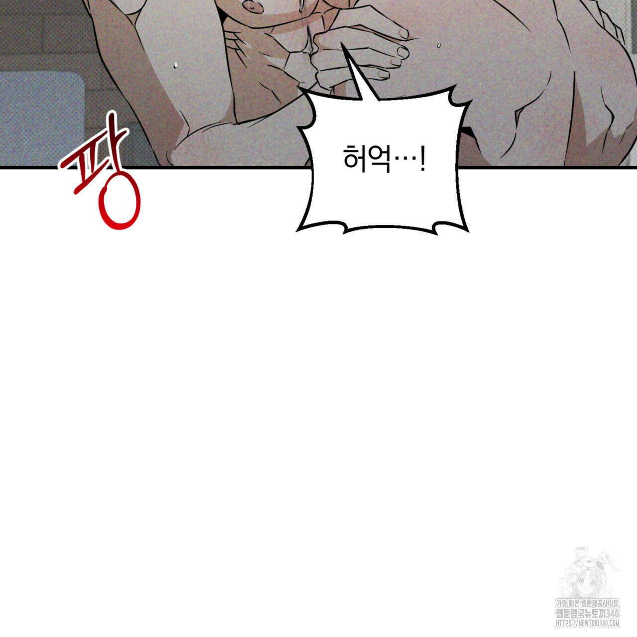 투 마이 발렌타인 (To my valentine) 34화 8
