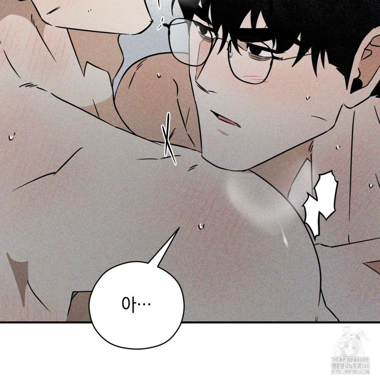 투 마이 발렌타인 (To my valentine) 34화 12