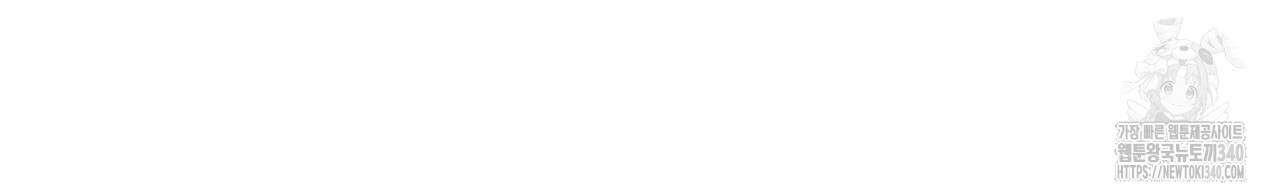 투 마이 발렌타인 (To my valentine) 34화 13