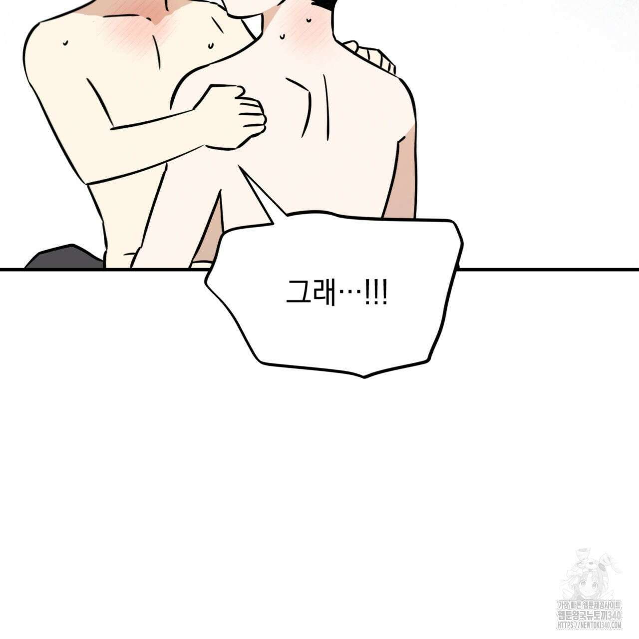 투 마이 발렌타인 (To my valentine) 34화 19