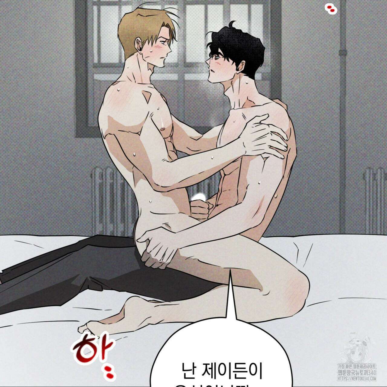 투 마이 발렌타인 (To my valentine) 34화 21