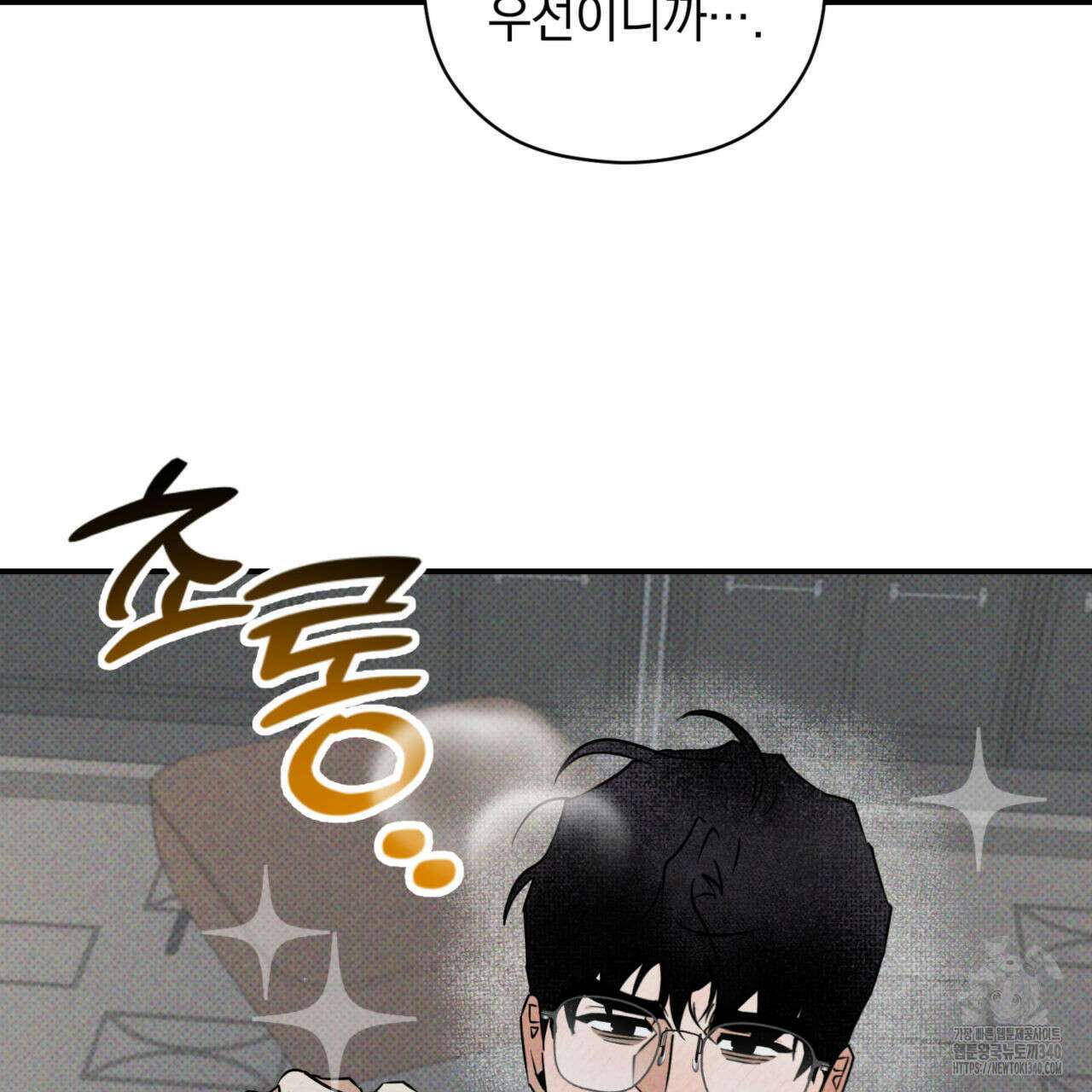 투 마이 발렌타인 (To my valentine) 34화 22