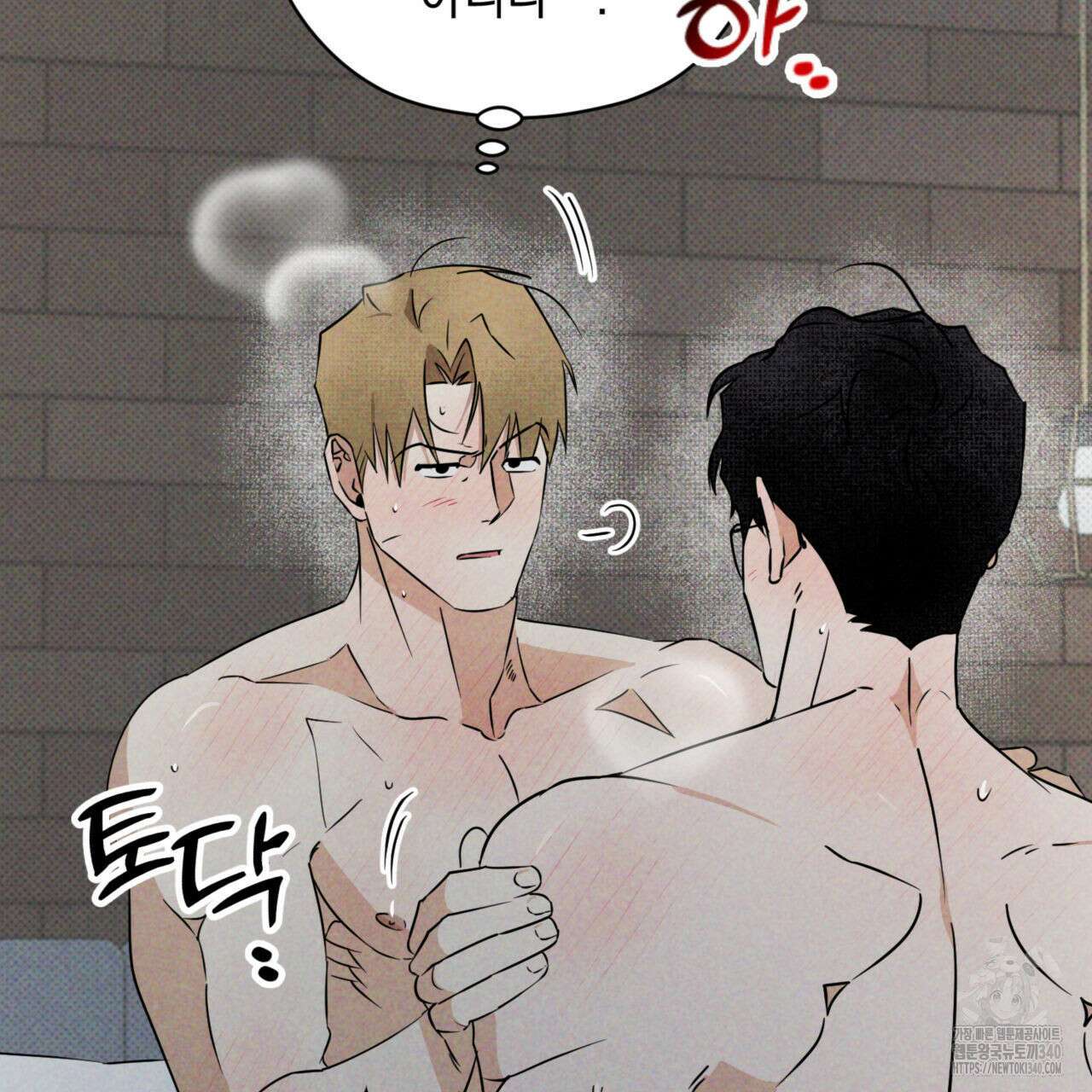 투 마이 발렌타인 (To my valentine) 34화 24