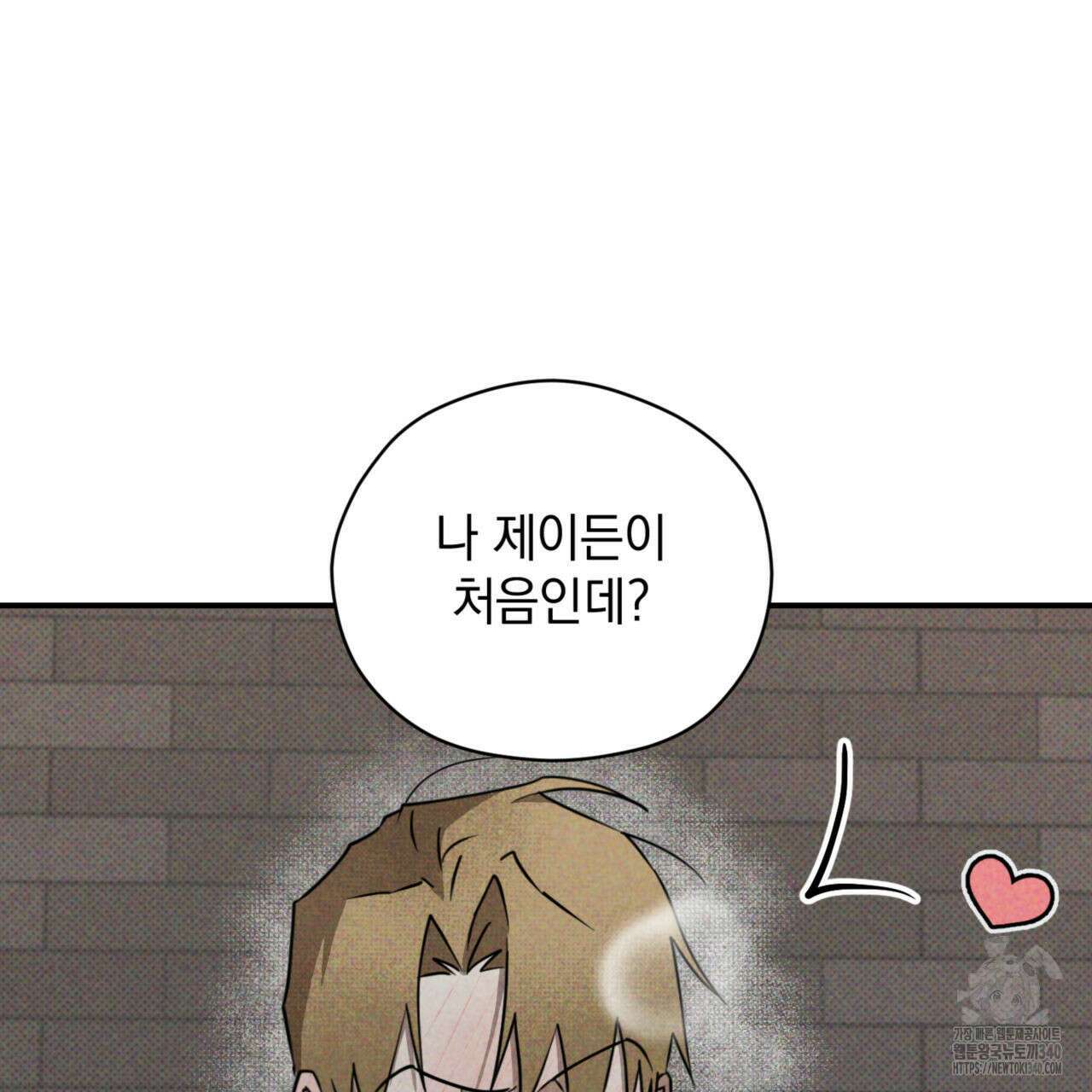 투 마이 발렌타인 (To my valentine) 34화 28