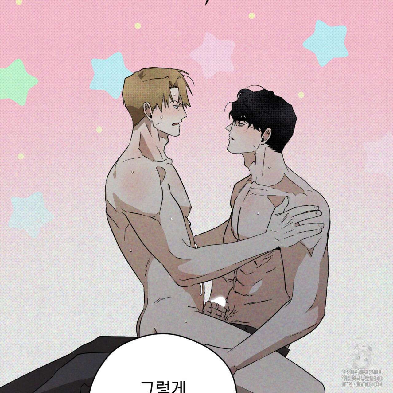 투 마이 발렌타인 (To my valentine) 34화 31