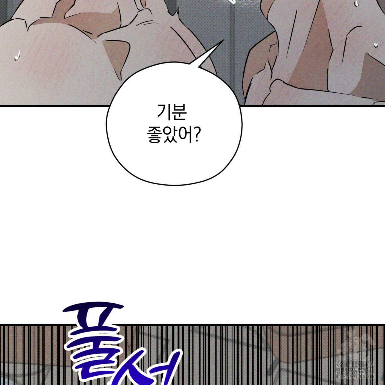 투 마이 발렌타인 (To my valentine) 34화 33