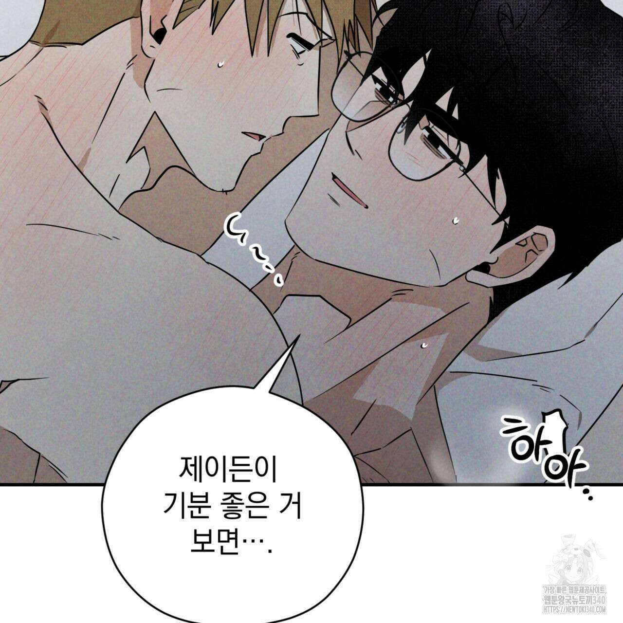 투 마이 발렌타인 (To my valentine) 34화 36