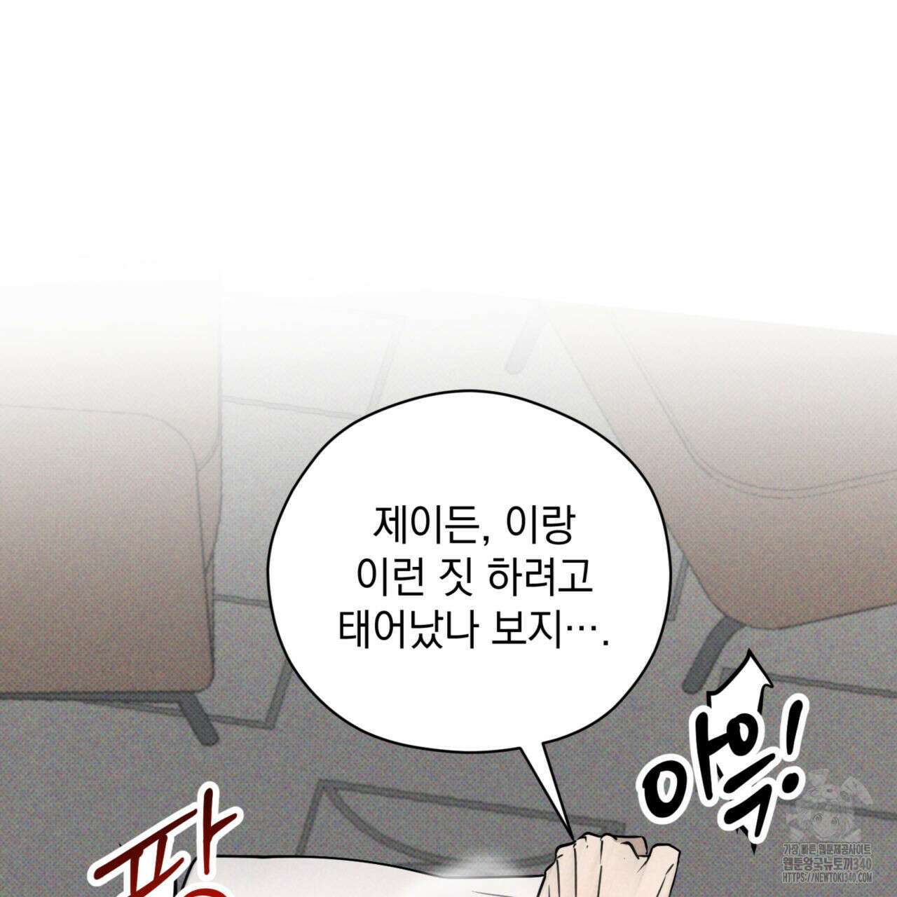 투 마이 발렌타인 (To my valentine) 34화 39