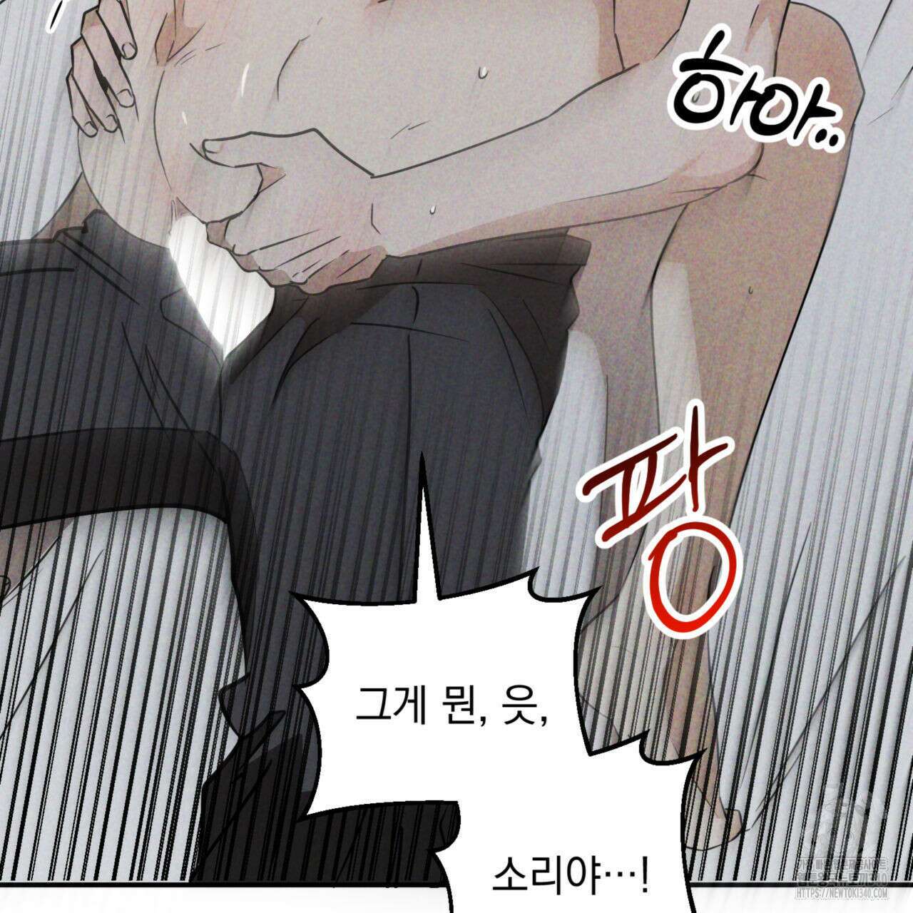 투 마이 발렌타인 (To my valentine) 34화 41