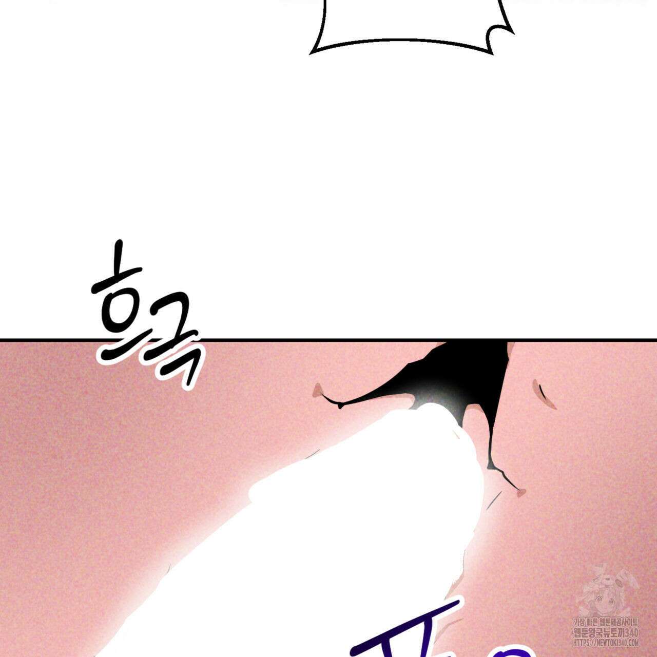 투 마이 발렌타인 (To my valentine) 34화 42