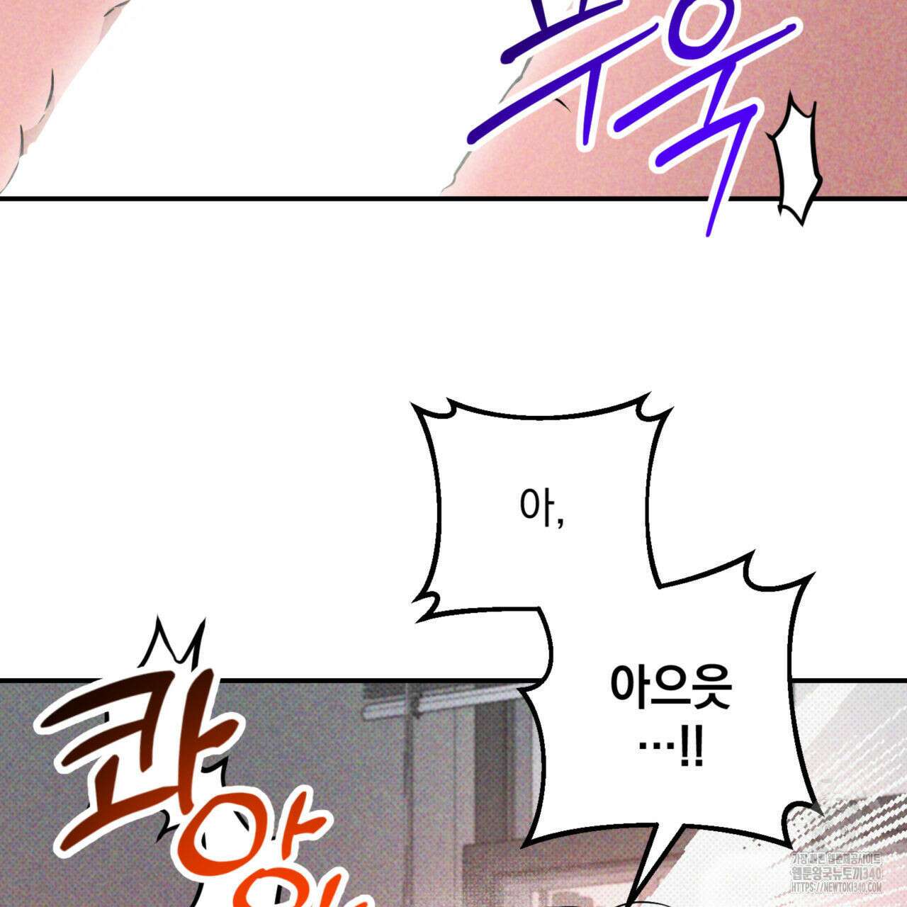 투 마이 발렌타인 (To my valentine) 34화 43