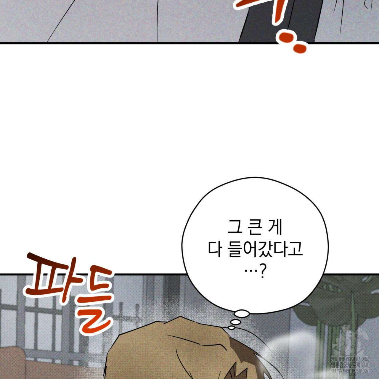 투 마이 발렌타인 (To my valentine) 34화 49