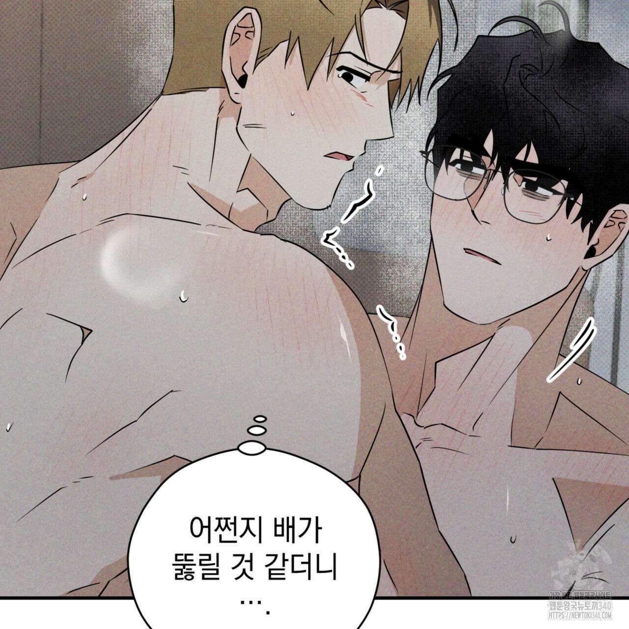 투 마이 발렌타인 (To my valentine) 34화 50