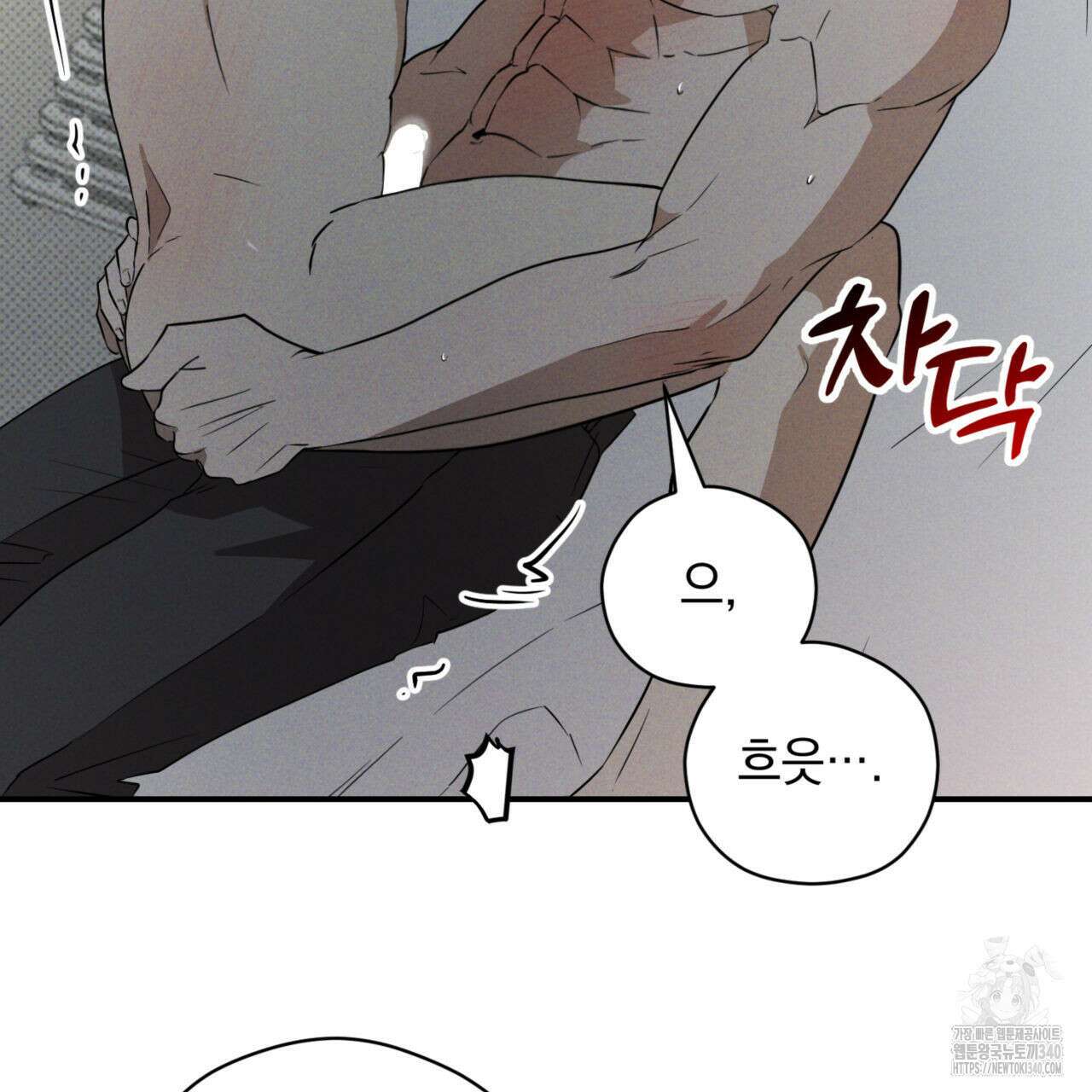 투 마이 발렌타인 (To my valentine) 34화 55