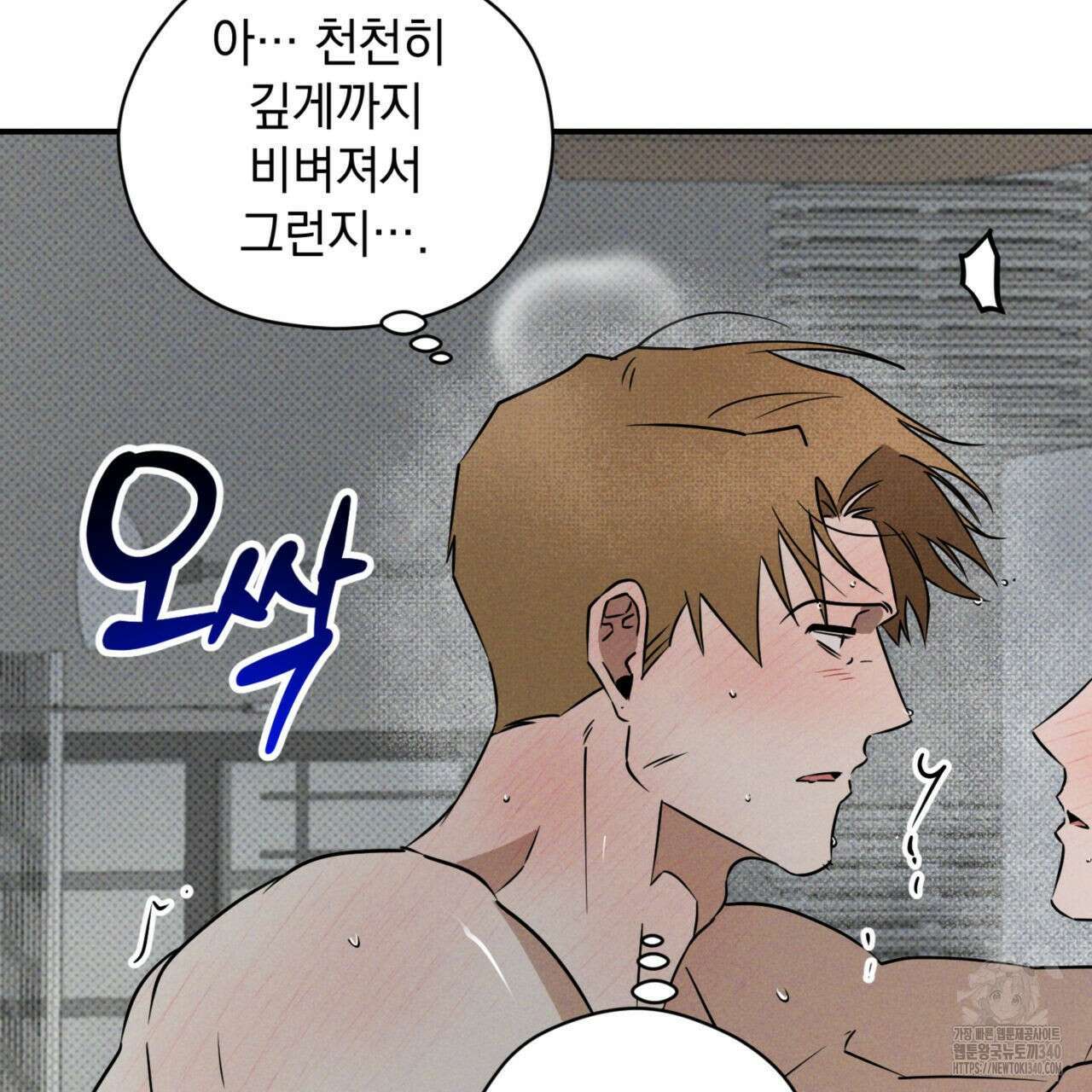 투 마이 발렌타인 (To my valentine) 34화 56