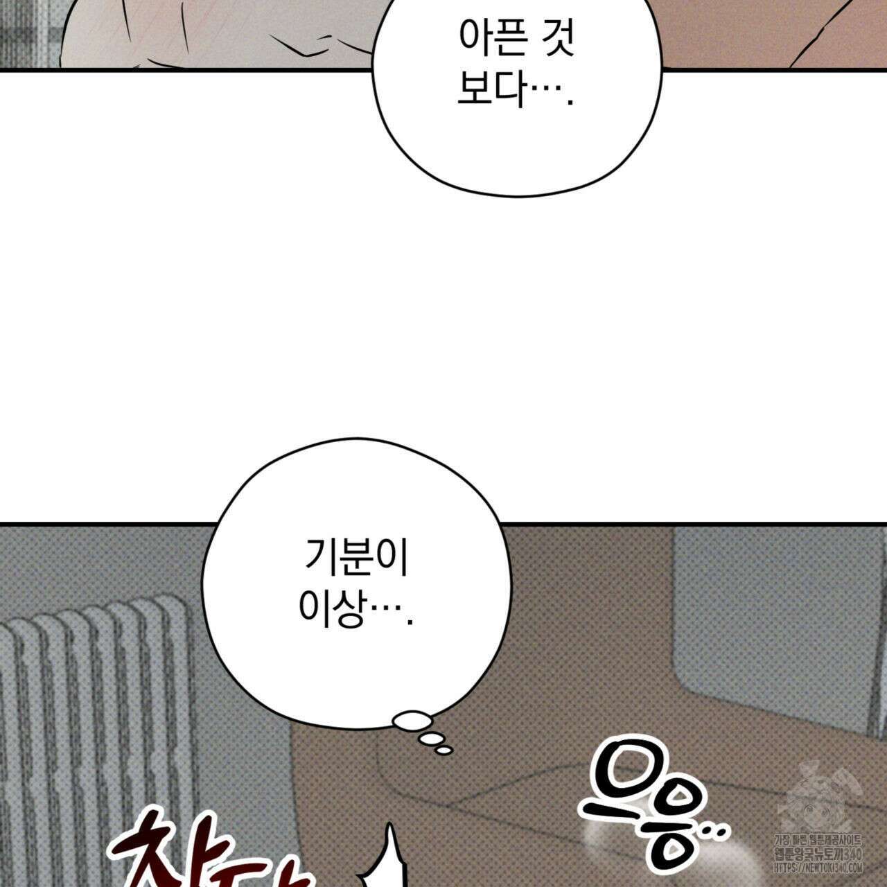 투 마이 발렌타인 (To my valentine) 34화 57