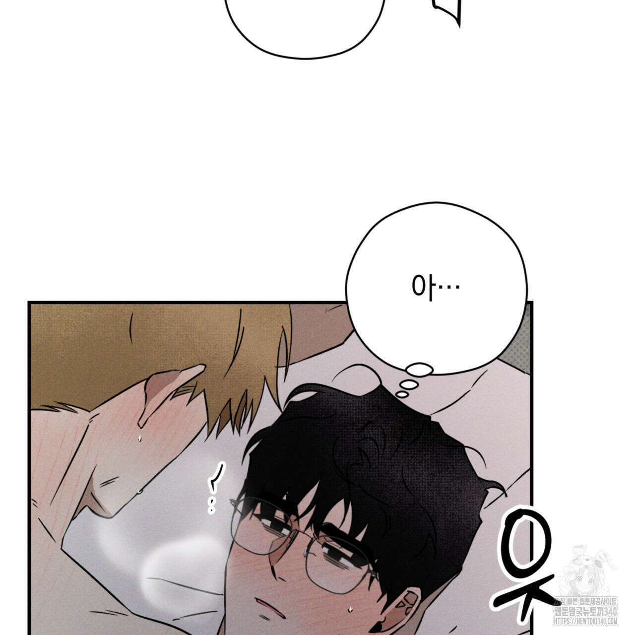 투 마이 발렌타인 (To my valentine) 34화 59