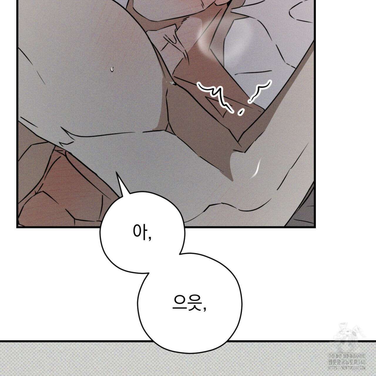 투 마이 발렌타인 (To my valentine) 34화 60