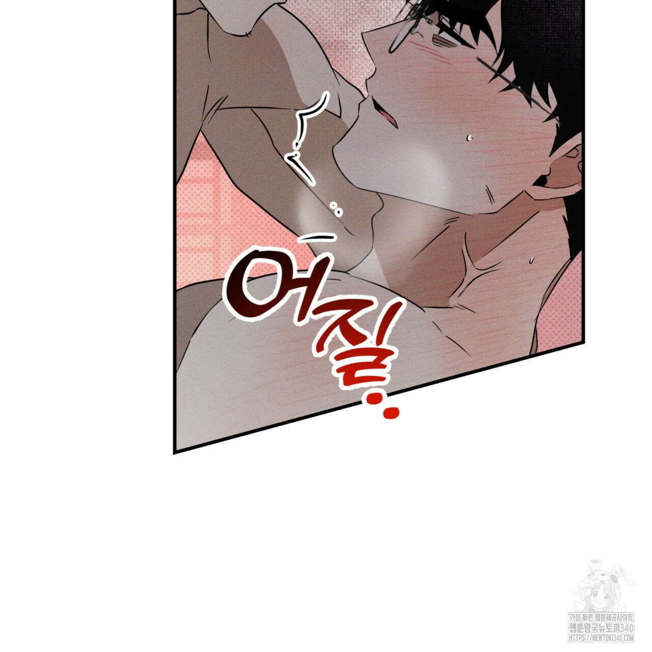 투 마이 발렌타인 (To my valentine) 34화 63