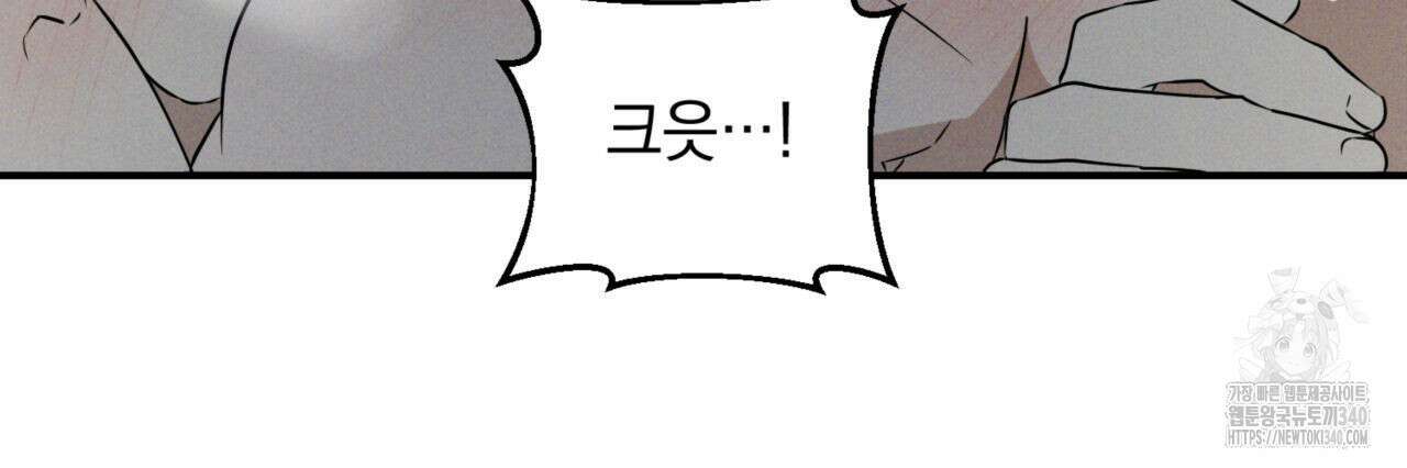 투 마이 발렌타인 (To my valentine) 34화 65