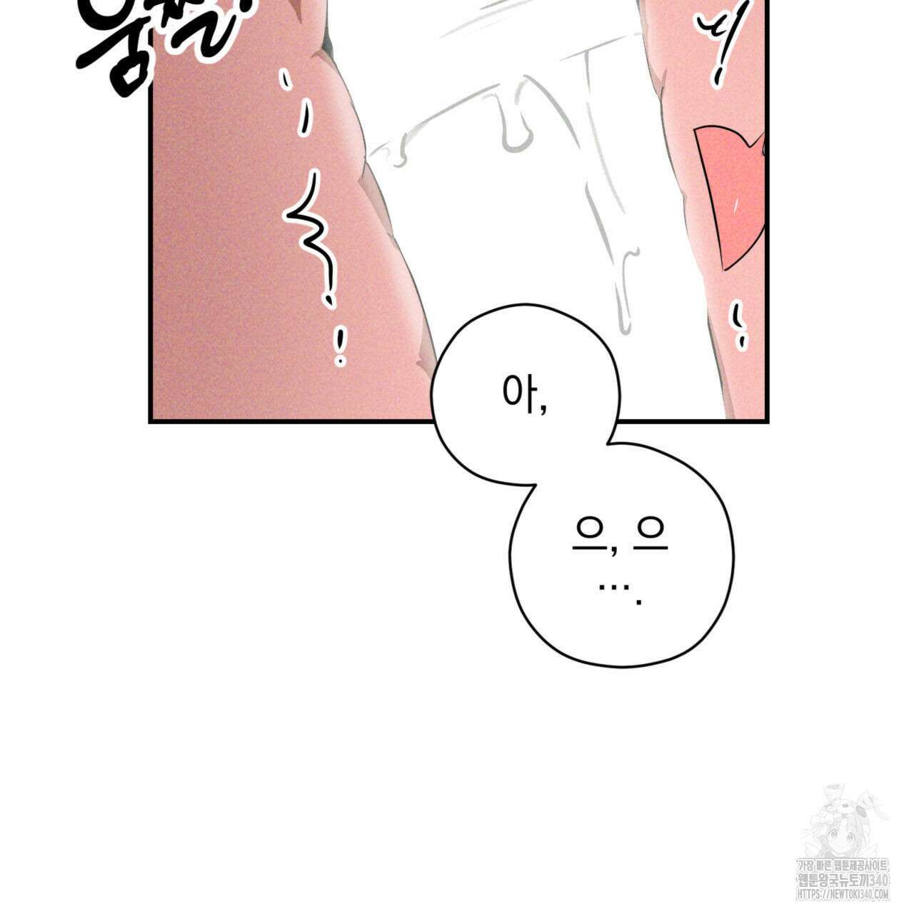 투 마이 발렌타인 (To my valentine) 34화 67