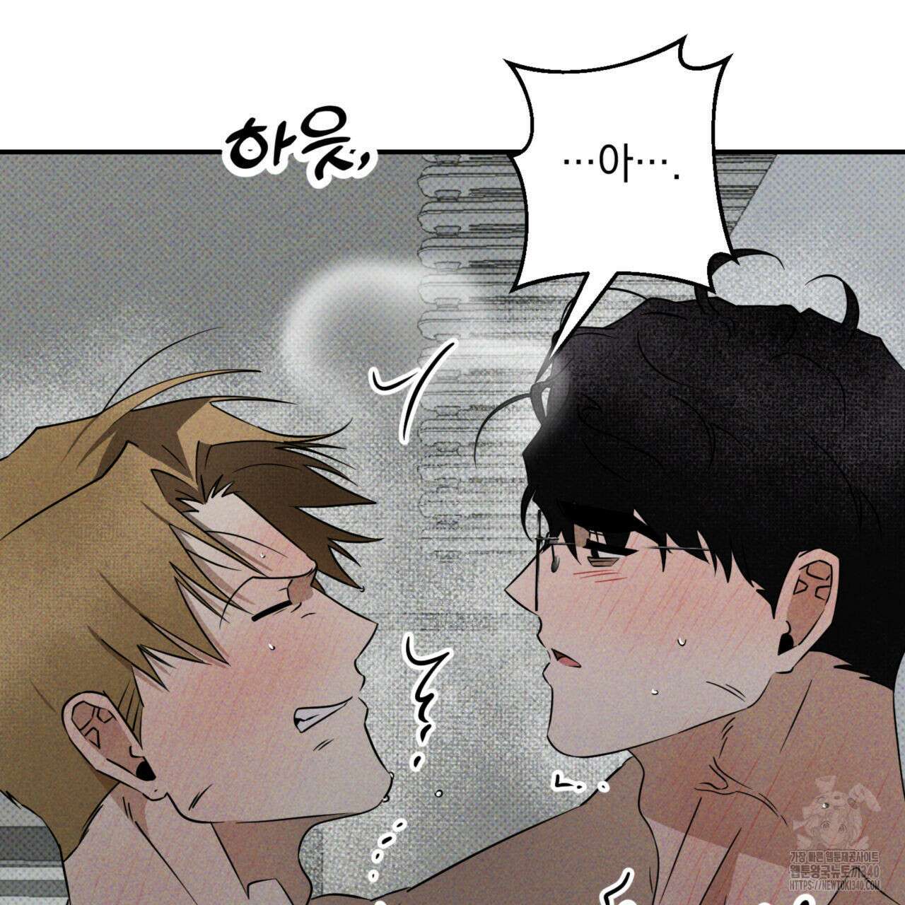 투 마이 발렌타인 (To my valentine) 34화 68