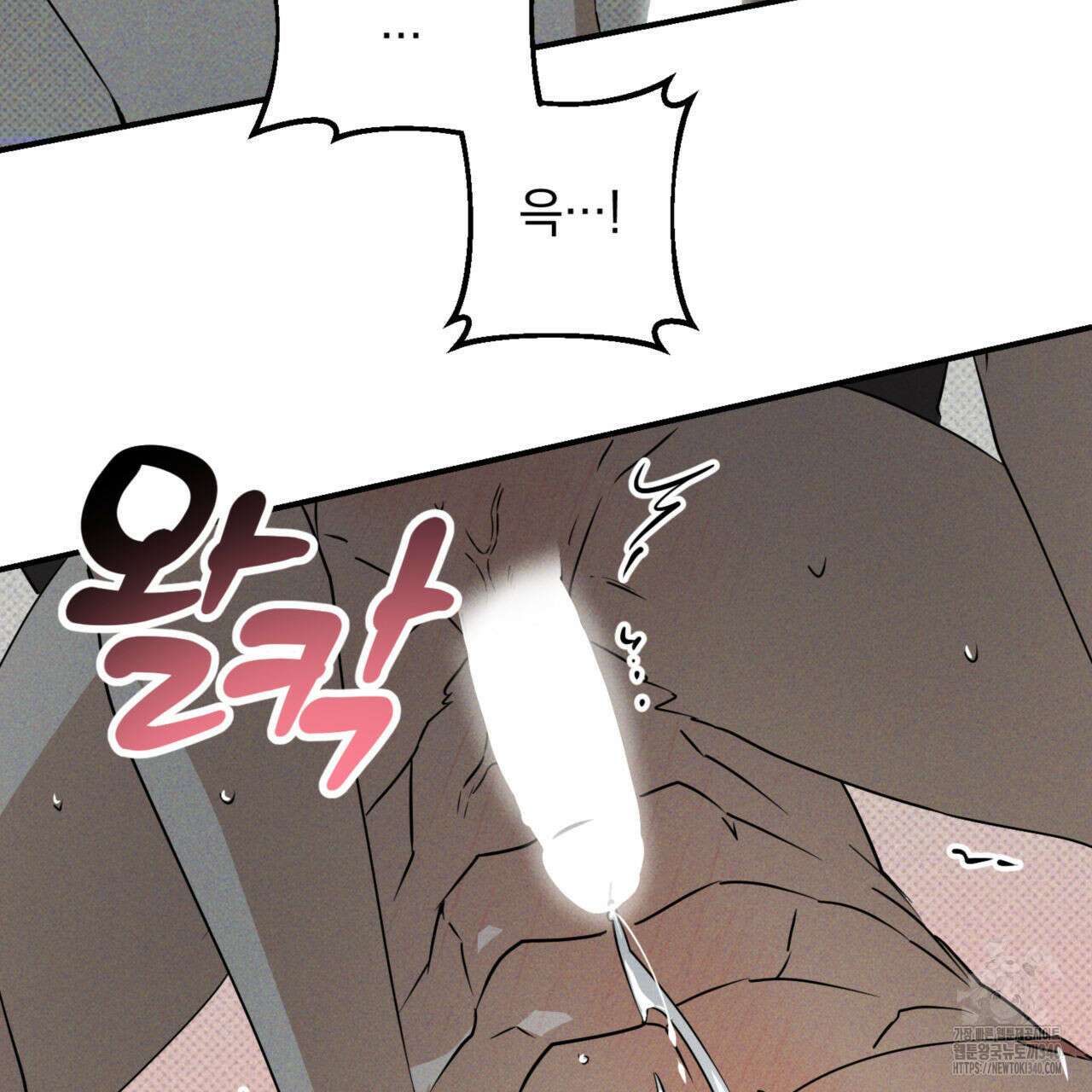 투 마이 발렌타인 (To my valentine) 34화 70
