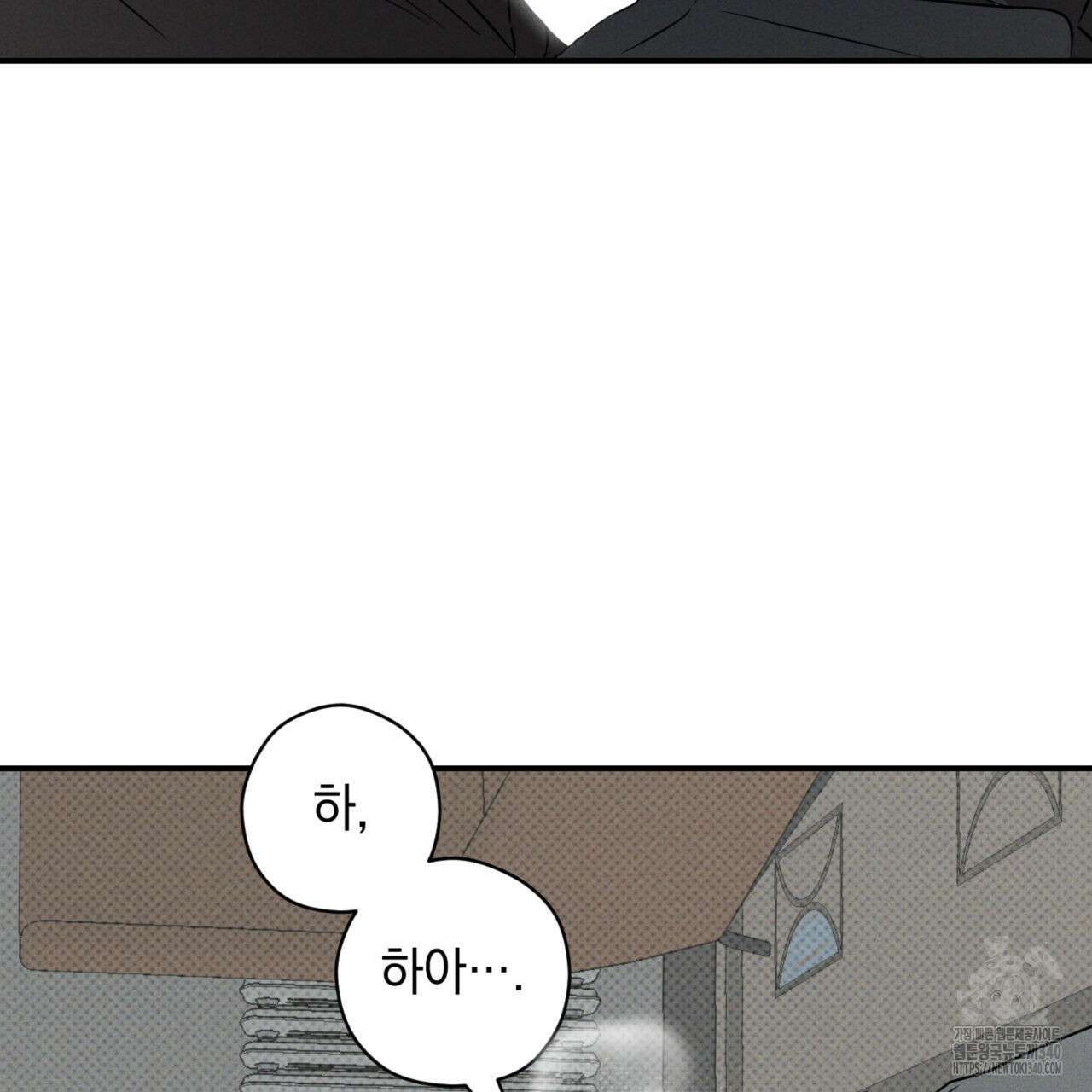 투 마이 발렌타인 (To my valentine) 34화 73