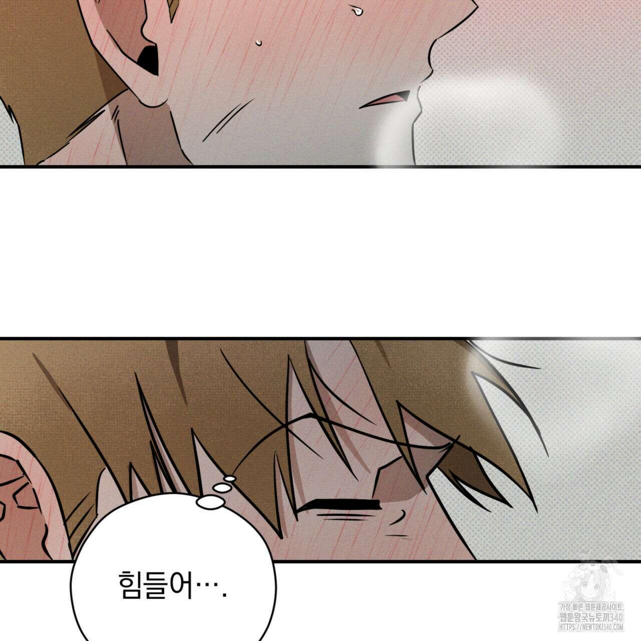 투 마이 발렌타인 (To my valentine) 34화 76