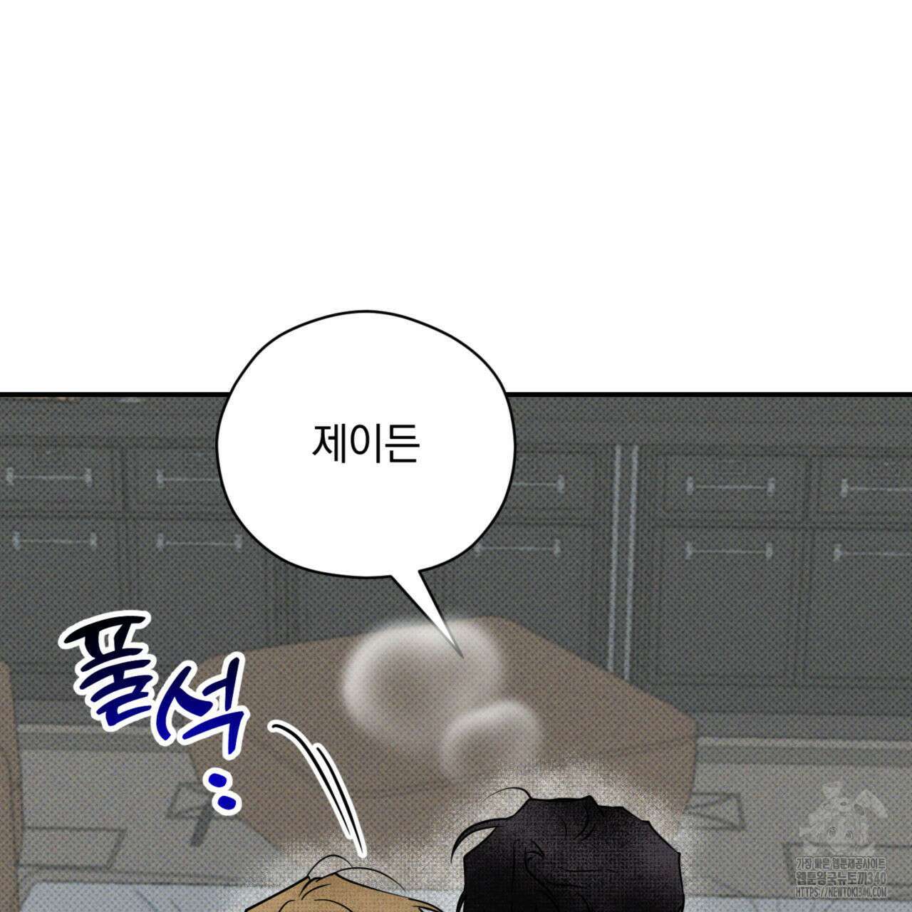 투 마이 발렌타인 (To my valentine) 34화 78