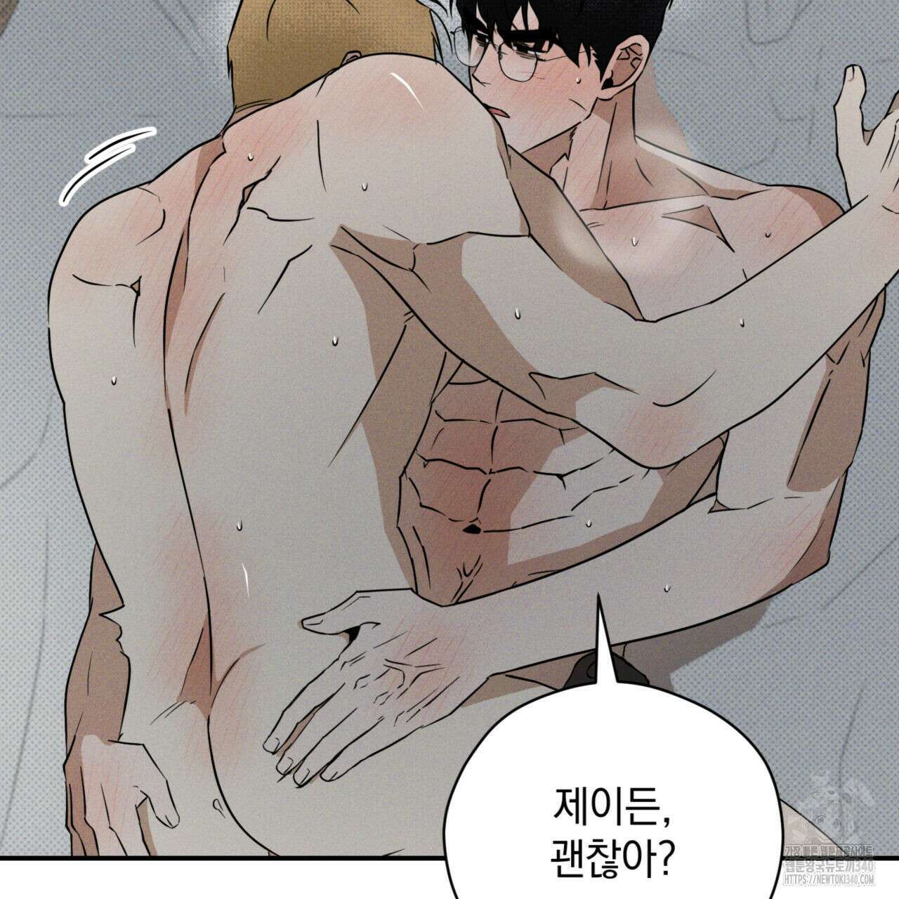 투 마이 발렌타인 (To my valentine) 34화 79