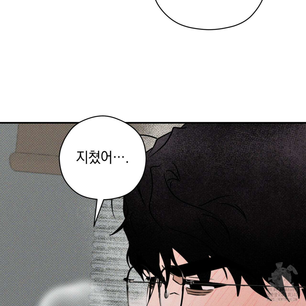 투 마이 발렌타인 (To my valentine) 34화 80