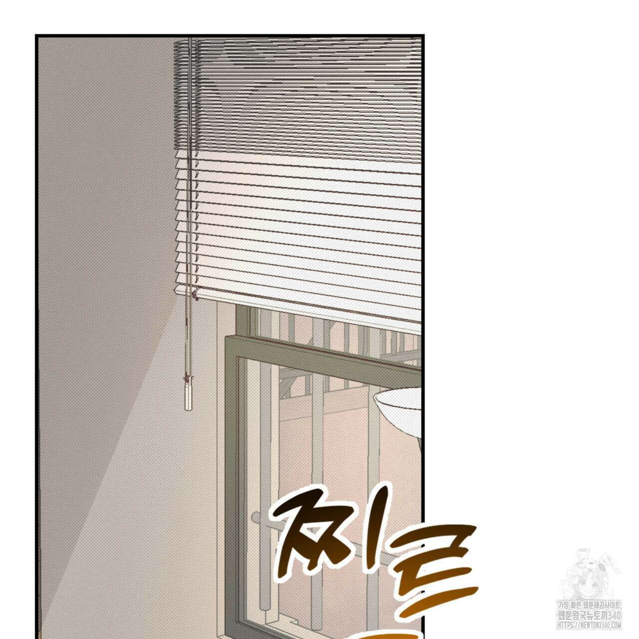 투 마이 발렌타인 (To my valentine) 34화 91
