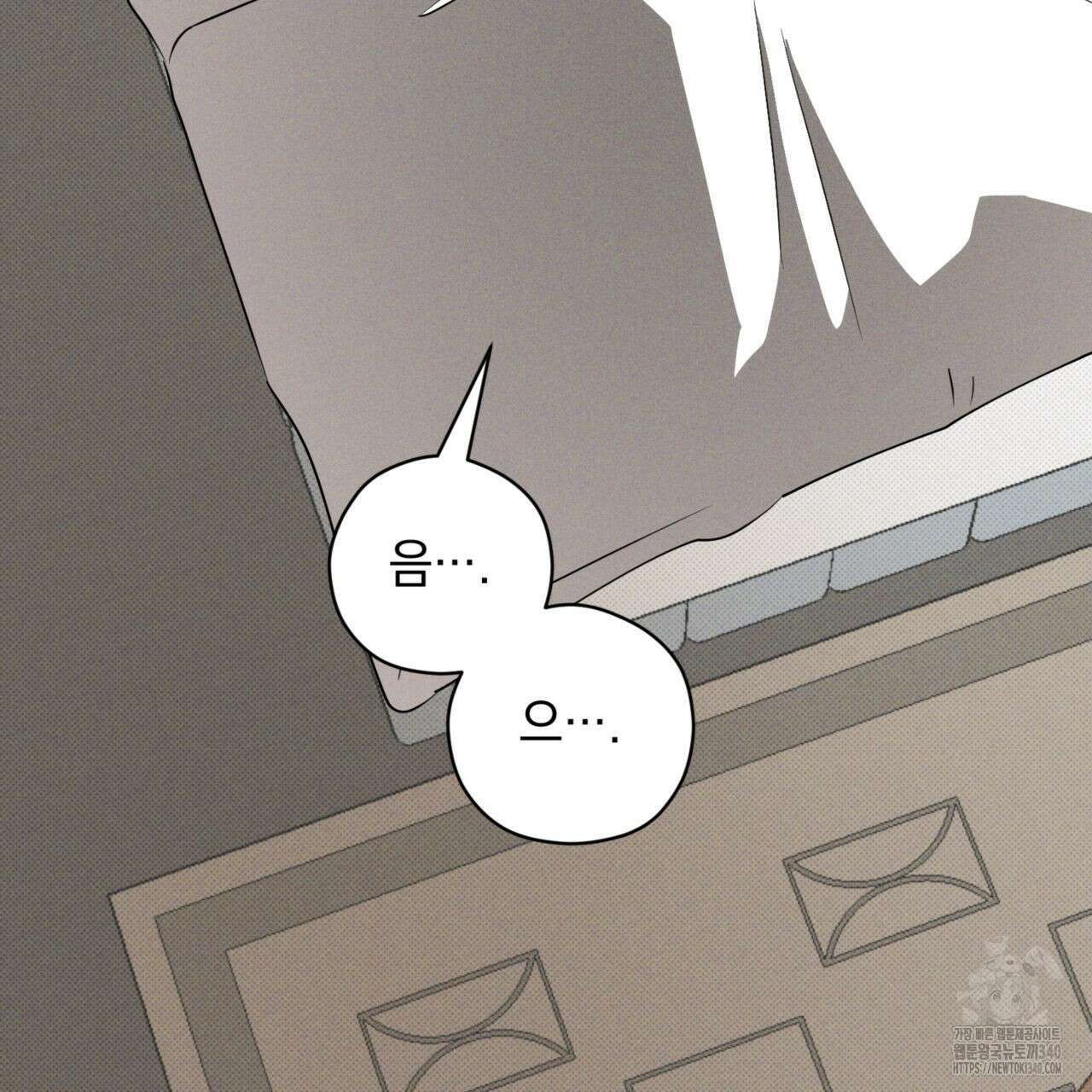 투 마이 발렌타인 (To my valentine) 34화 94