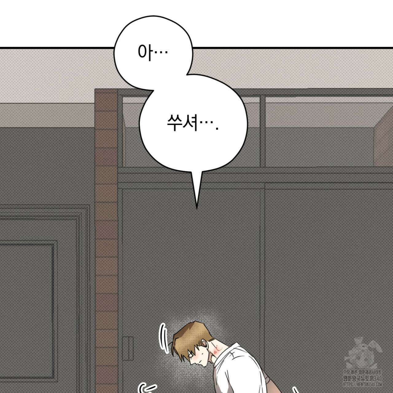 투 마이 발렌타인 (To my valentine) 34화 97