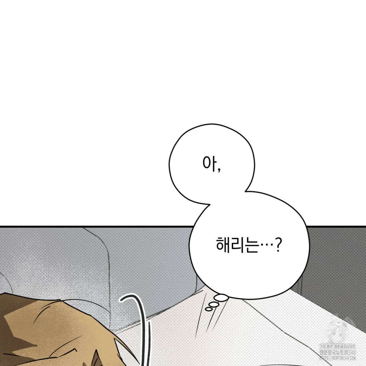 투 마이 발렌타인 (To my valentine) 34화 101