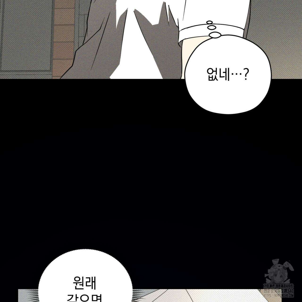 투 마이 발렌타인 (To my valentine) 34화 105