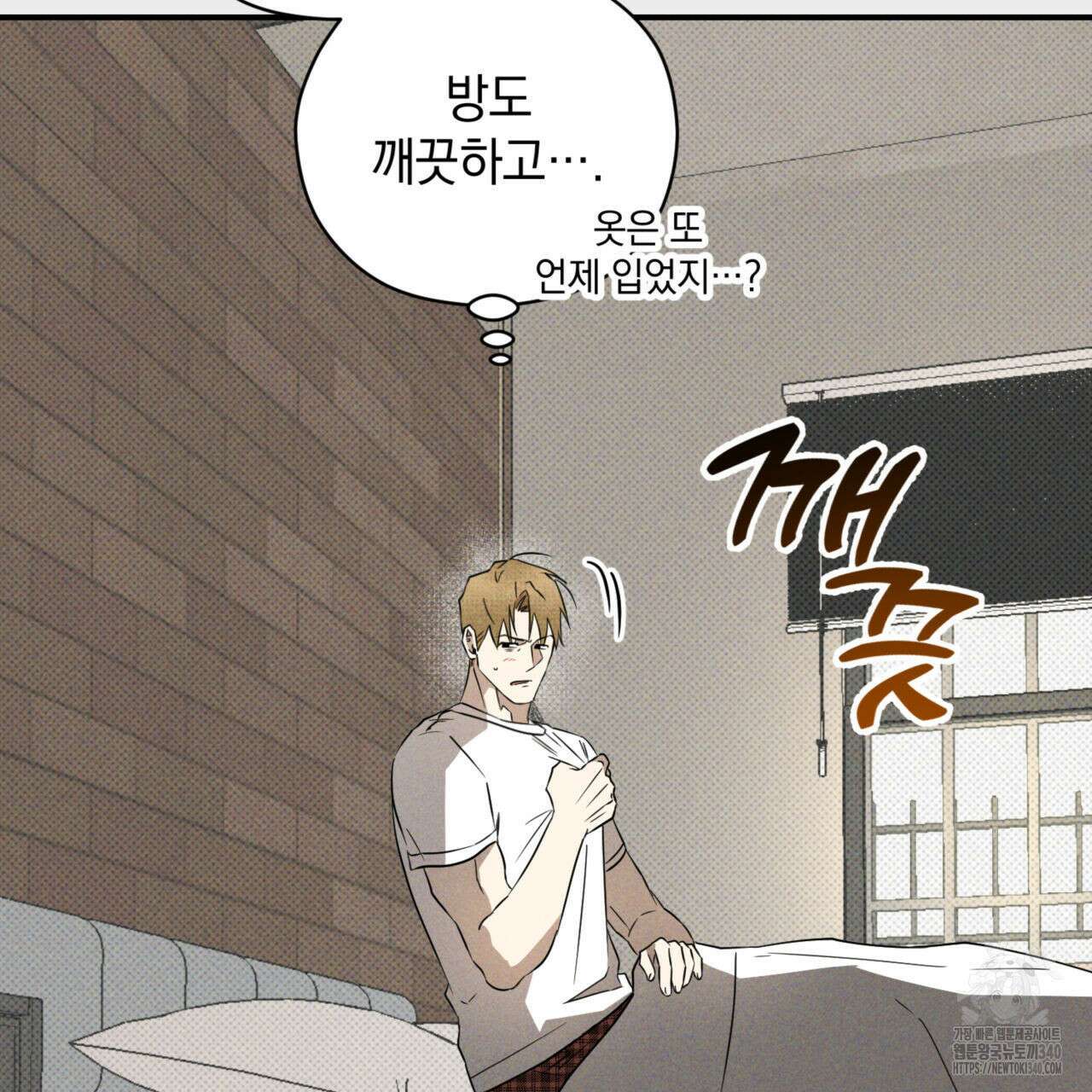 투 마이 발렌타인 (To my valentine) 34화 108